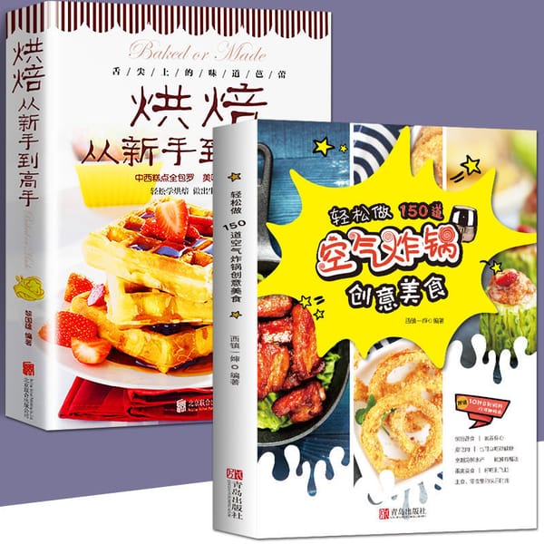 Easy To Make 150 Air Fryer Creative Food West Town Aunt Book Home Zero Based Baking Livres Kitaplar