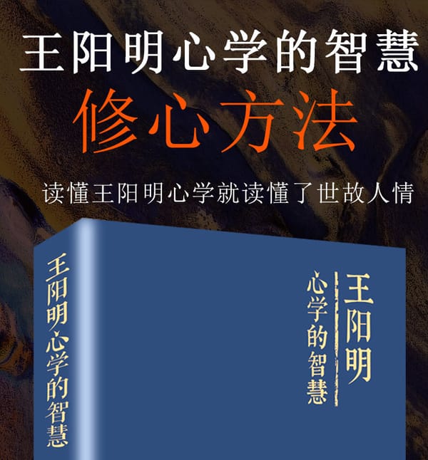 Wang Yangming's Philosophy Books The Wisdom Of Mind Learning, The Integration Of Knowledge And Action, The Complete Works of