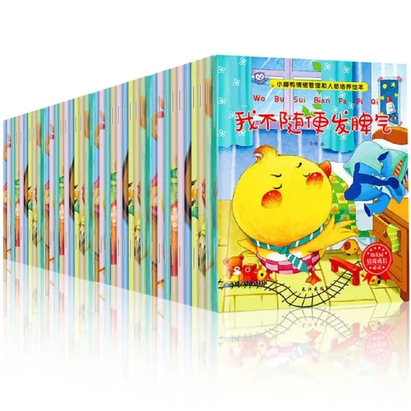 Emotional Management and Character Habit Cultivation of Little Foot Duck Picture Book Early Education Story Book