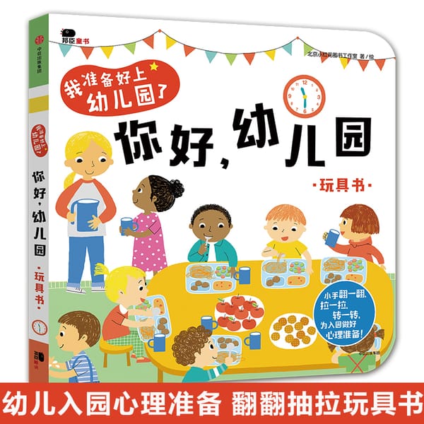 Hello kindergarten baby Children Bedtime Story Picture early education toy book 0-6 ages