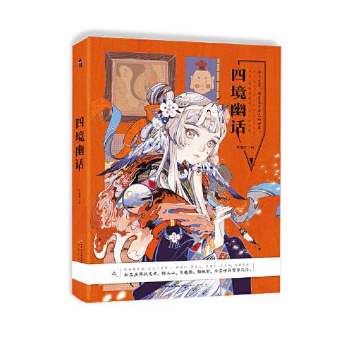 Four Realms Stories Personal Painting Collection Physical Book
