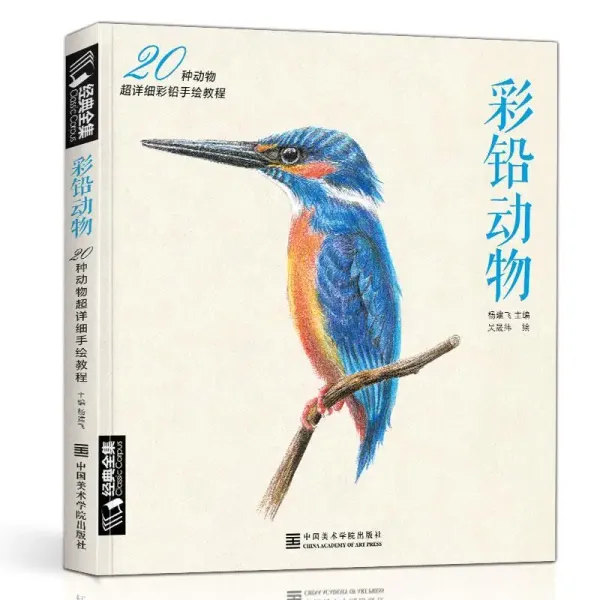 New Color Pencil Sketch Entry Books Chinese Line Drawing Books Animal Sketch Basic Knowledge Tutorial Book for Beginners