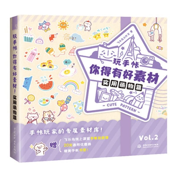 Practical  Cute Handbook Stick Figures Book Simple Line Drawing Book Hand Painting Illustration Tutorial Book