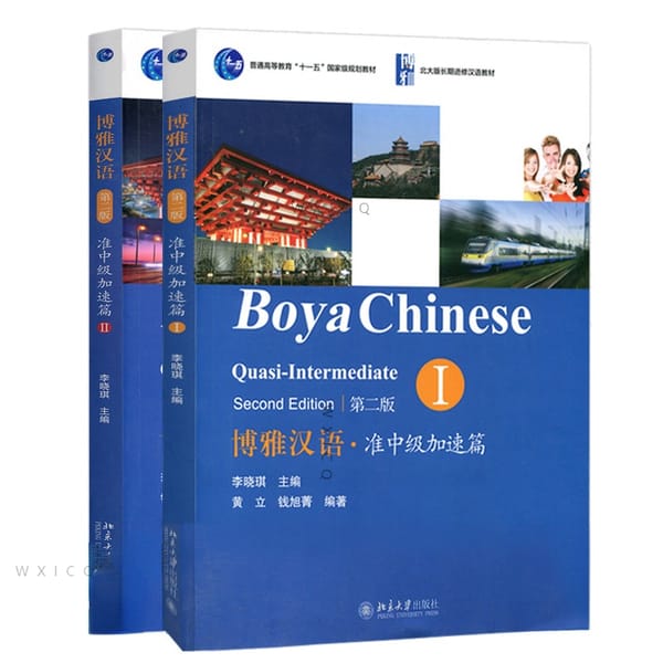 Chinese Book 2 Books/Lot Boya Chinese Quasi Intermidiate Chinese And English Edition Textbooks For Adults