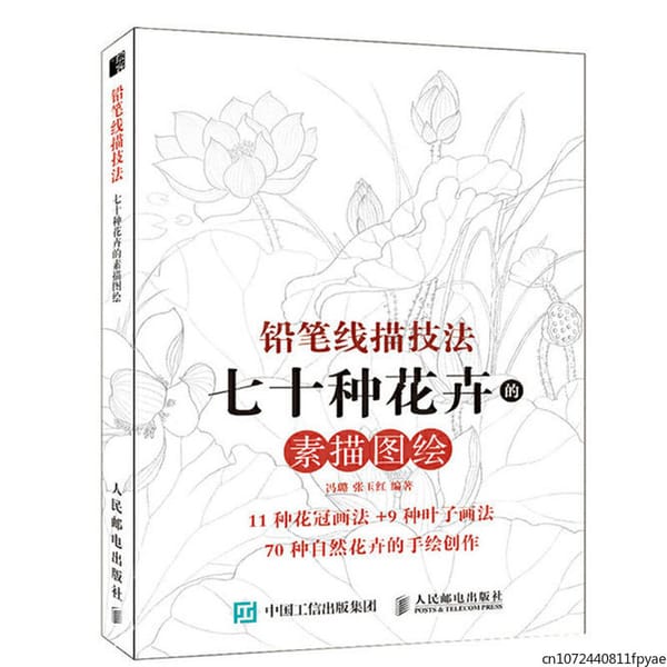Seventy Flowers Pencil Line Drawing Technique Flowers Drawing Tutorial Book Sketch Copy Album Coloring Book
