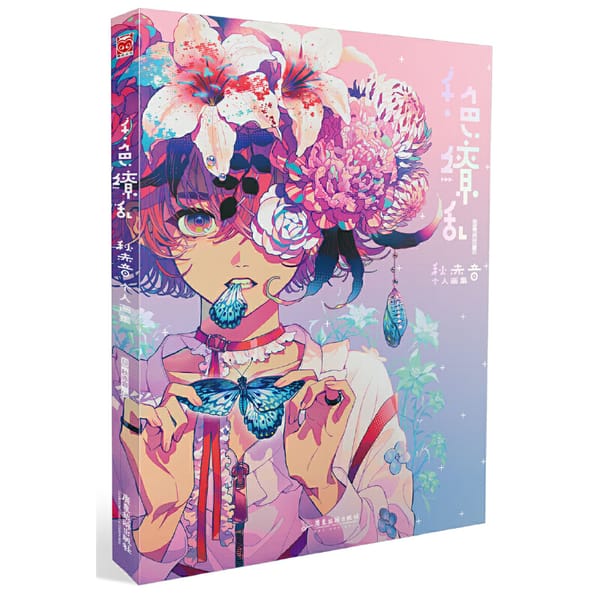 New Dazzling Thousands of Colors: A Collection of Qiu Chiyin's Personal Paintings Comic Character Drawing Book