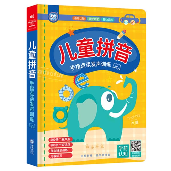 Learn Pinyin Audio Books. Cognitive Enlightenment in Early Childhood Education