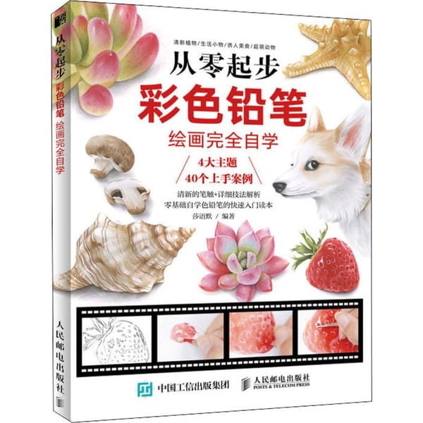 Completely Self-taught Color Pencil Drawing From Scratch Color Pencil Drawing Tutorial Book For Beginners Art Painting Book