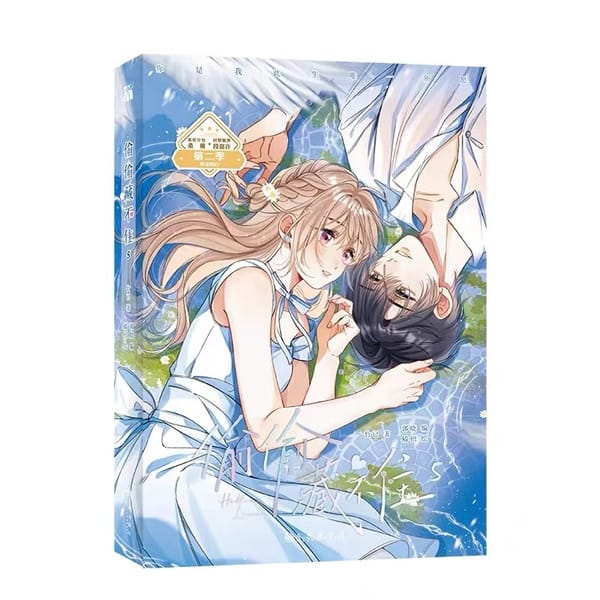 New Hidden Love (Tou Tou Cang Bu Zhu) Chinese Original Comic Book Volume 5 Duan Jiaxu, Sang Zhi Youth Campus Love Manga Books