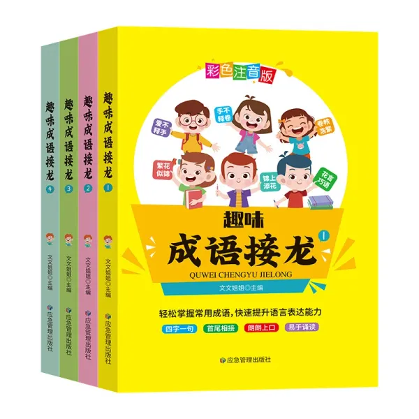 Fun Idiom Relay Color Picture Phonetic Version Idiom Stories Elementary School Students Read Books Outside of Class