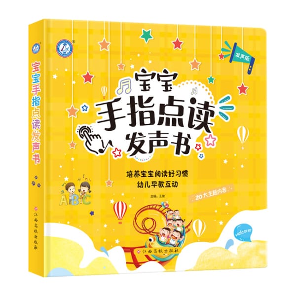 Children's Early Education Enlightenment Audio Book Bilingual in Chinese and English