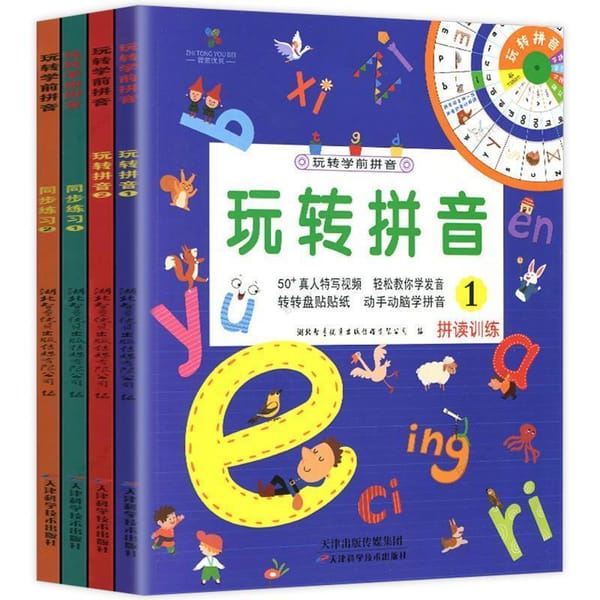 Preschool Pinyin 4 Books for 0-6-year-old Preschool Pinyin Early Education Enlightenment Cognitive Practice Books