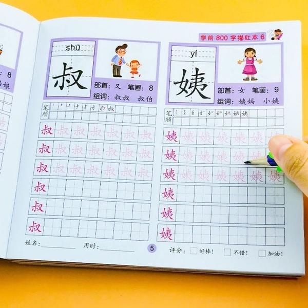 Preschool Children Aged 3-6 Practice Copybook Early Education Book Children Pencil Chinese Tracing Red 800-Character