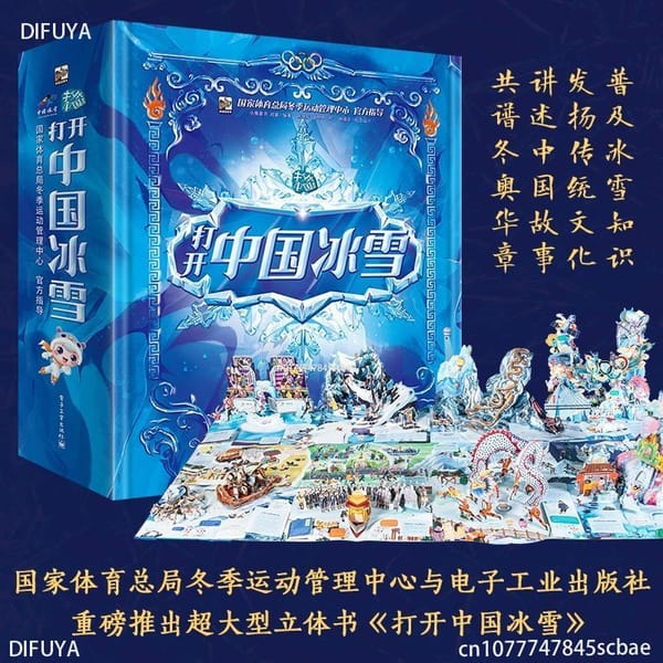 Open the Chinese ice and snow panoramic 3D pop-up book ice and snow sports culture organ to flip through the book