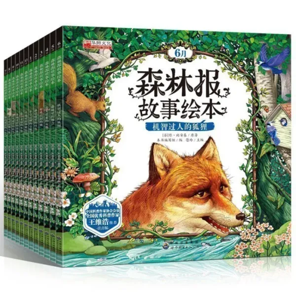 Forest Daily Story Picture Book Children's Books and Readings 12 Books of Primary School Children's Literature