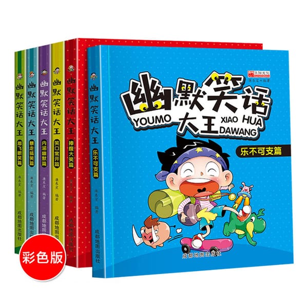 Humorous Joke King Extracurricular Humorous Comic Book for Elementary School Students. 6 Books