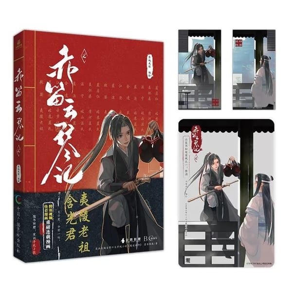 New Chi Di Yun Qin Ji Original Comic Book Volume 2 Mo Dao Zu Shi Wei Wuxian, Lan Wangji Chinese Ancient Fantasy Manga Book