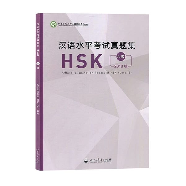 2018 HSK Level 6 Official Examination Papers HSK Chinese Exam Papers Education Book