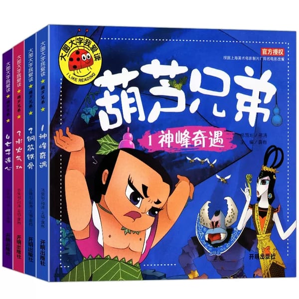2022 New Gourd Baby Color Picture phonetic version Story Book 3-12 year old children's Gourd Brothers cartoon picture book Art