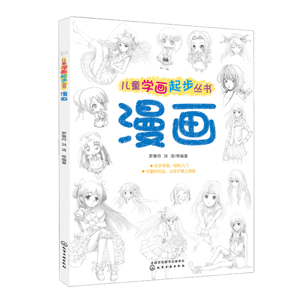 Manga Books kids Learn Education Artbook Anime Drawing Enlightenment Pediatric Comics Teenager Manga The Books Children's