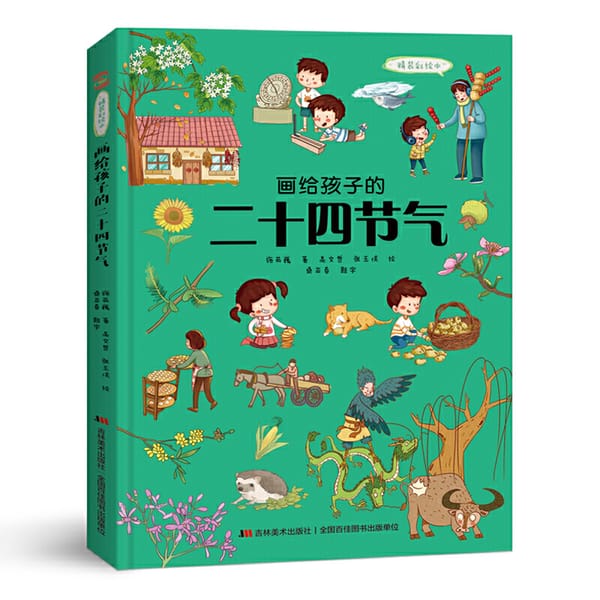 Twenty-four Solar Terms Hardcover Coloring Book For Children Chinese Folk Culture Books  Early Childhood Storybook
