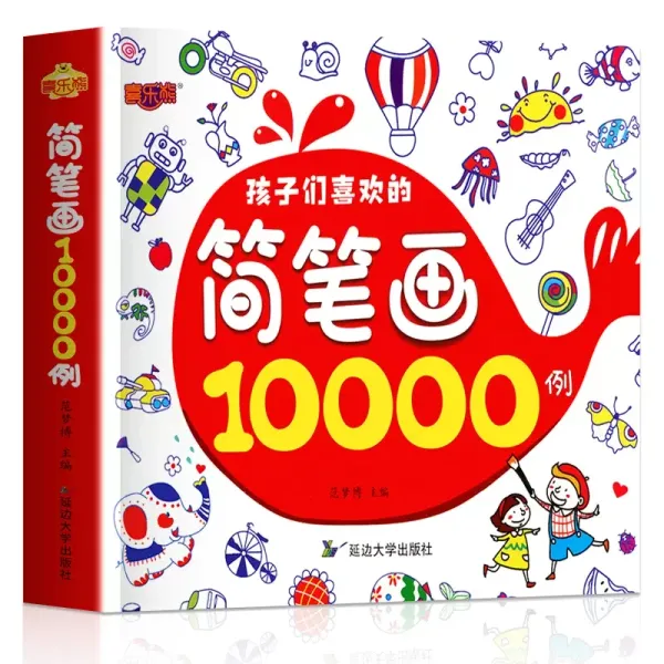 A Complete Collection of Children's Sketches and Graffiti Handdrawn Drawing Books