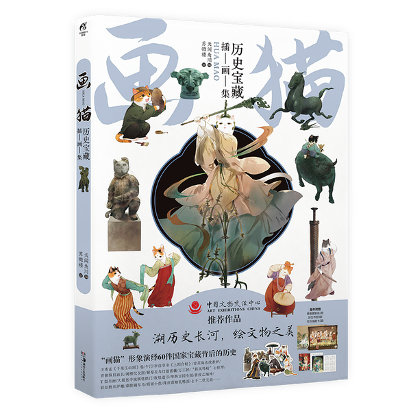 "Drawing Cat Historical Treasure" Anthropomorphic Illustration Set Color Anime Cartoon Character Art Collection Books