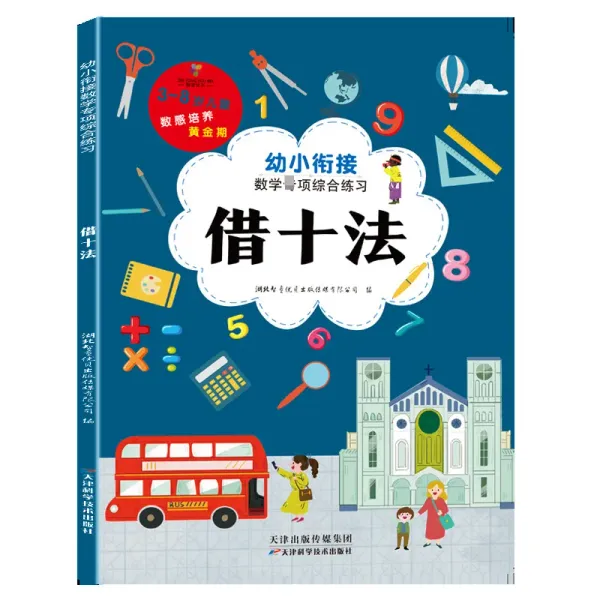 8 Comprehensive Exercise Books for Mathematics in The Transition From Kindergarten To Primary School