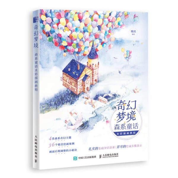 Fantastic Dream Watercolor Fairy Tale Illustration Painting Drawing Art Book