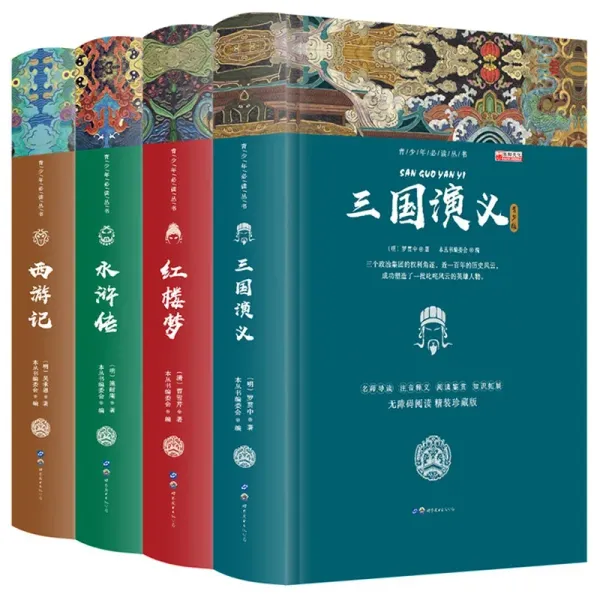 Complete Set of Four Classic Books: Journey To The West, Water Margin, Romance of The Three Kingdoms, Dream of The Red Chamber