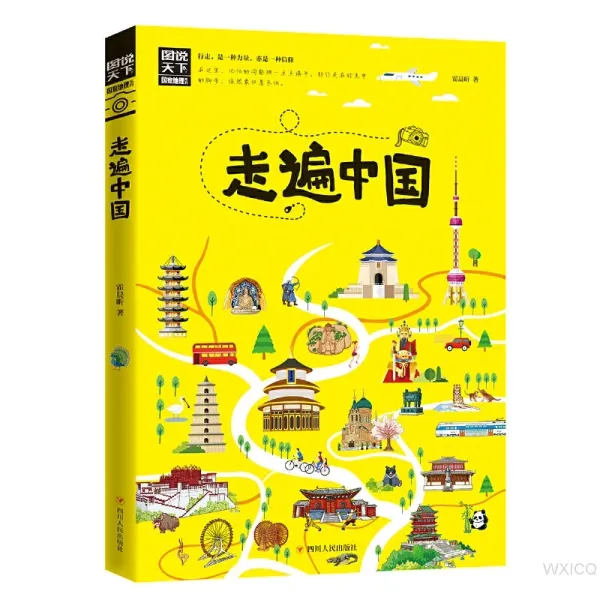 Chinese Books 'walk all over China'Traditional travel brochure Attractions Learn About the Beauty of China Travel guide Libros