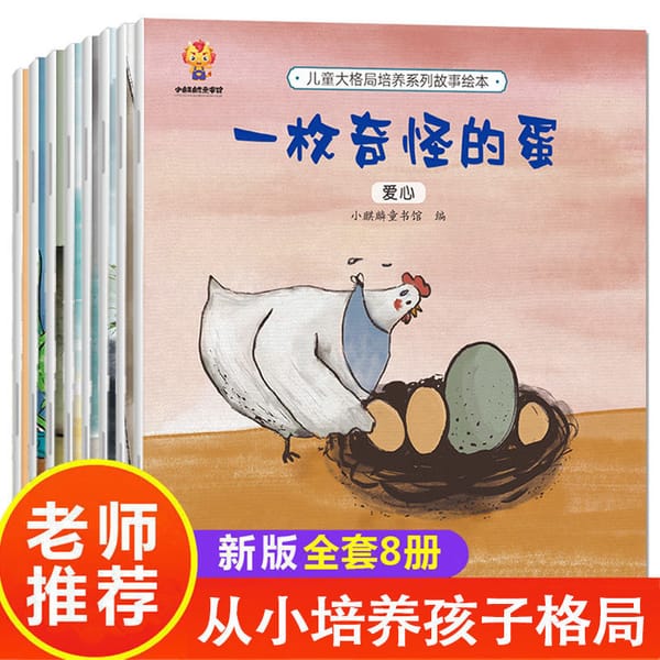 Children's Large-scale Training Picture Books All 8 Volumes 3-6 Years Old Children's Books Puzzle Early Education Storybook