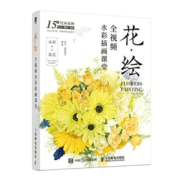 Flower Watercolor Tutorial Books with video and Detailed introduction to Entry Techniques